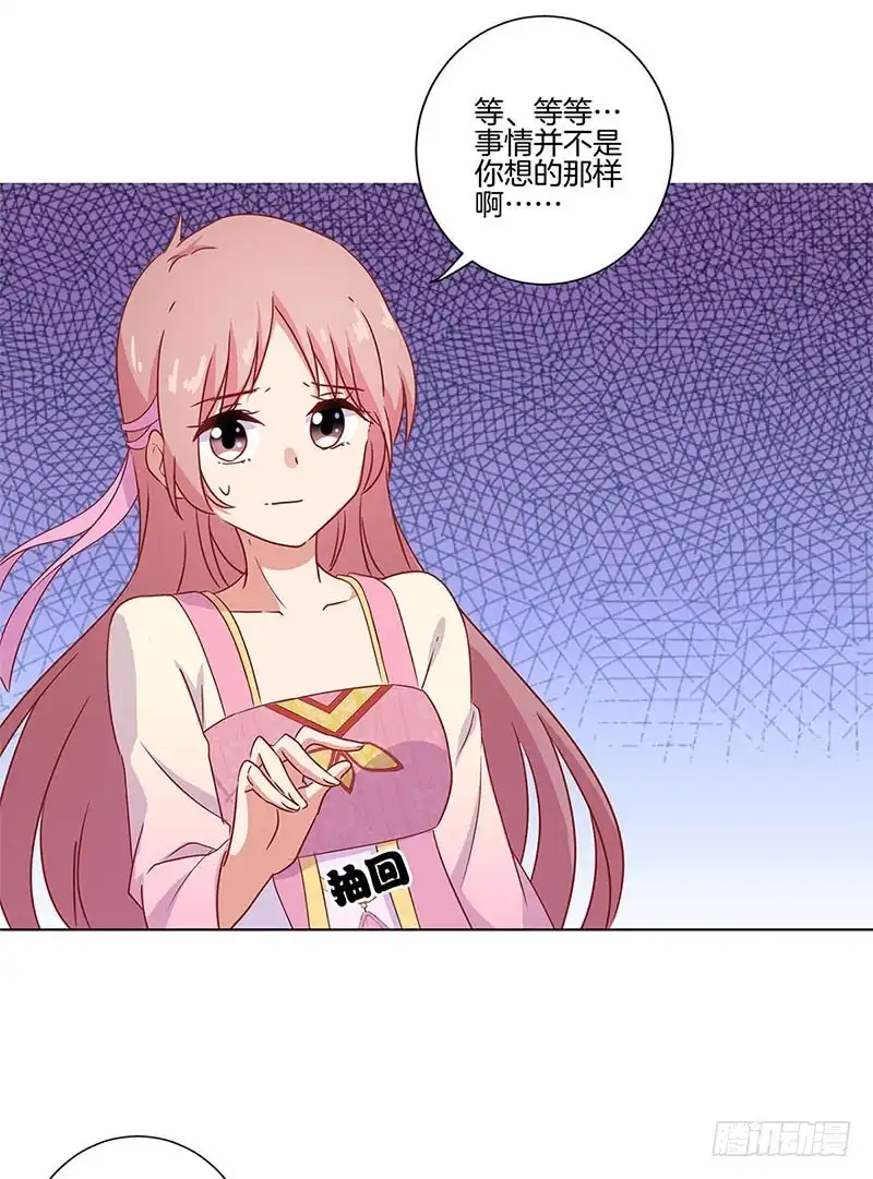 《王爷你好坏》第101话 你在哪？ 第25页