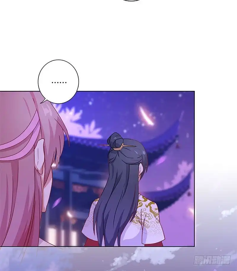 《王爷你好坏》第101话 你在哪？ 第6页