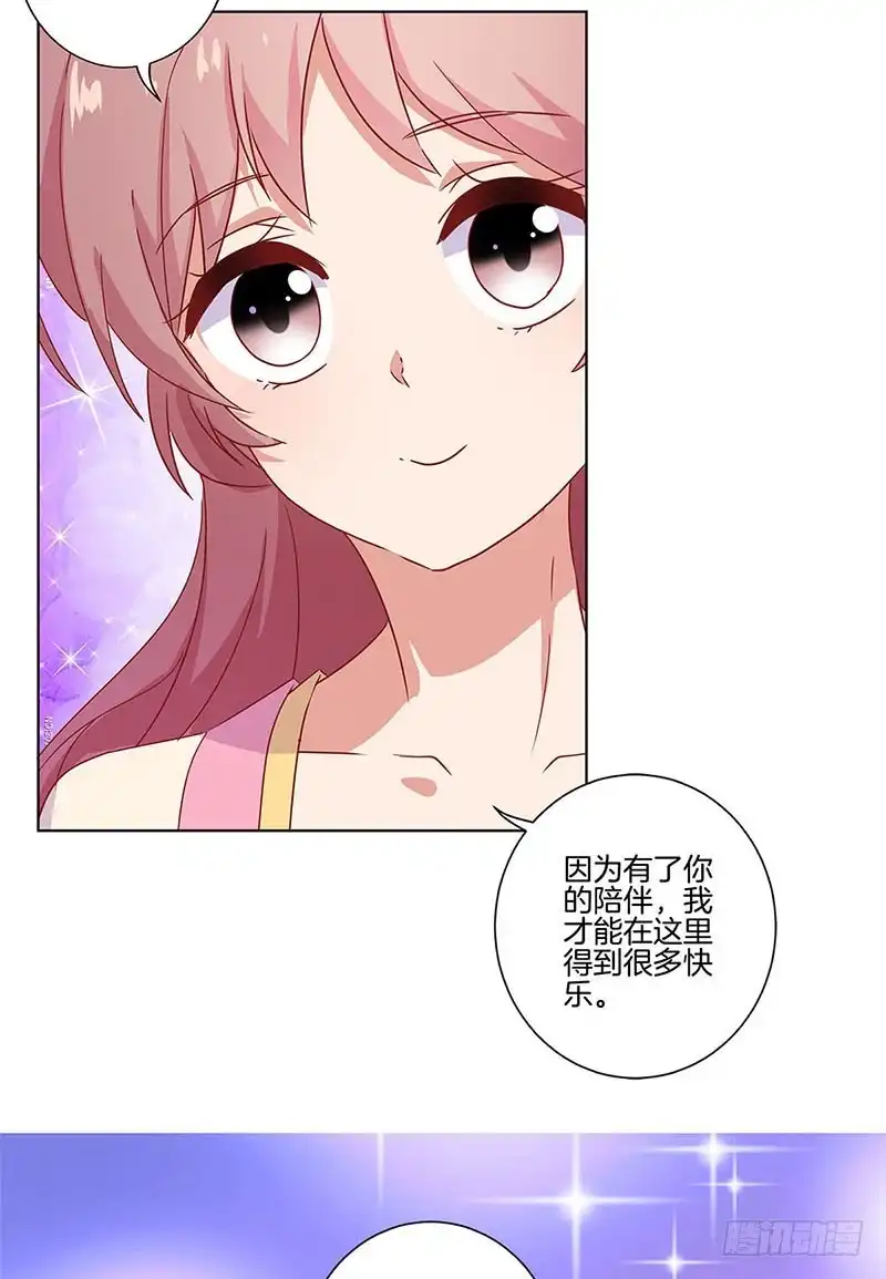 《王爷你好坏》第101话 你在哪？ 第9页