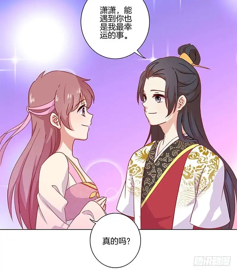 《王爷你好坏》第101话 你在哪？ 第10页
