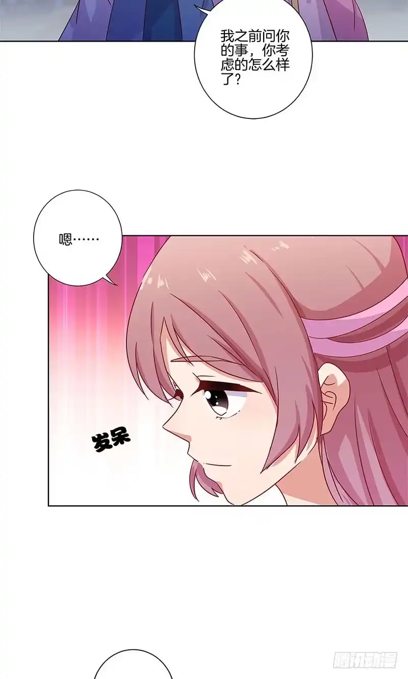 《王爷你好坏》第102话 她是王妃 第8页