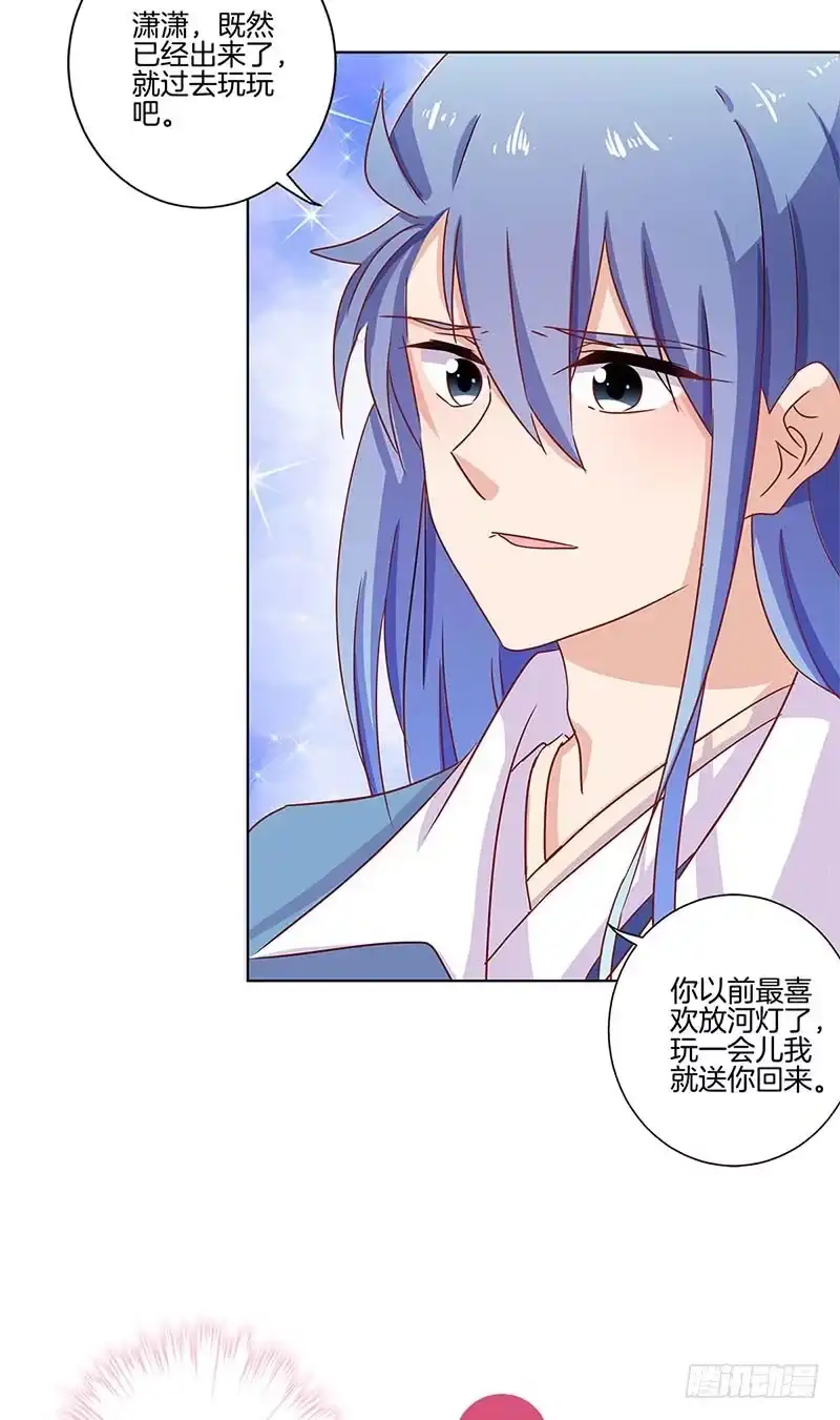 《王爷你好坏》第102话 她是王妃 第4页