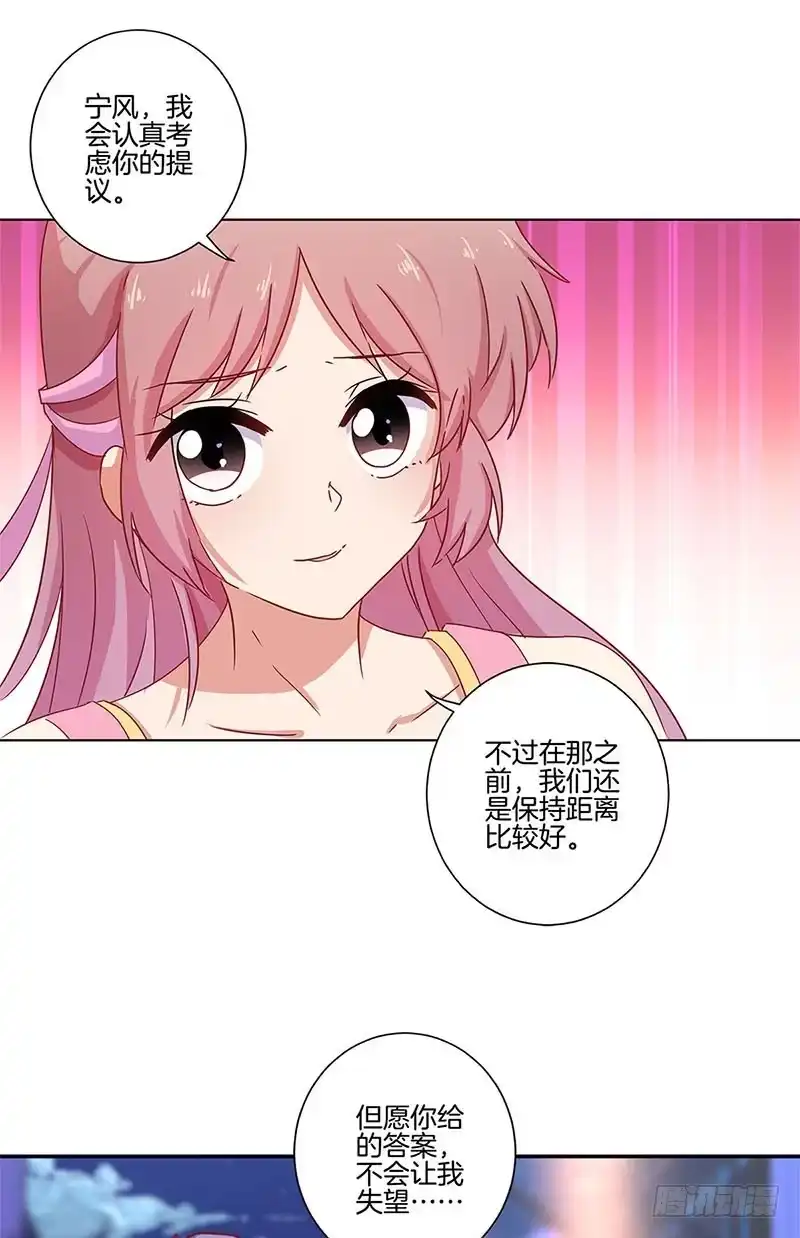 《王爷你好坏》第102话 她是王妃 第11页