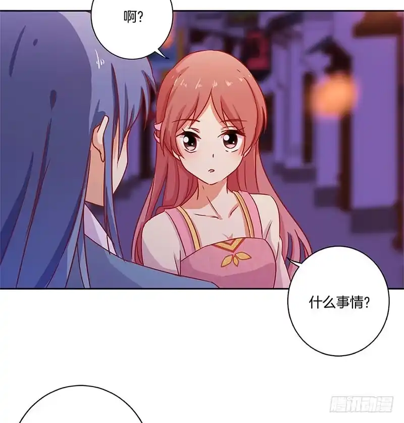 《王爷你好坏》第102话 她是王妃 第9页