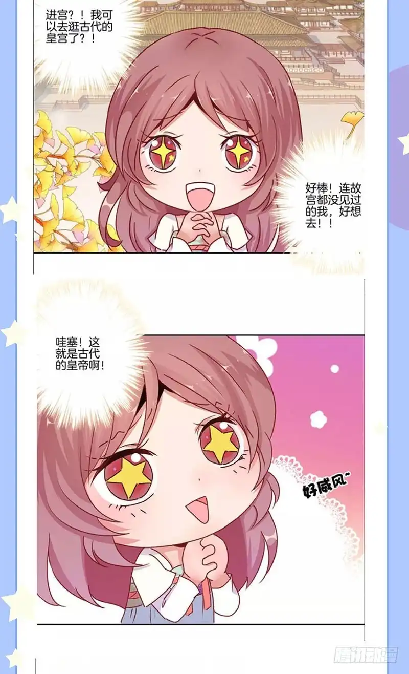 《王爷你好坏》第103话 温柔一吻 第41页