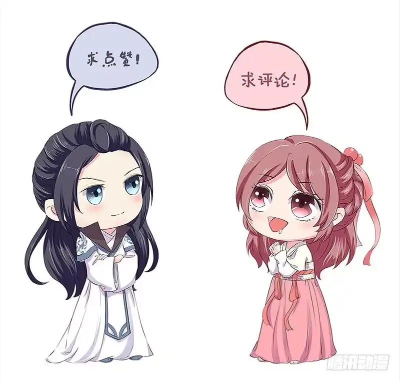 《王爷你好坏》第103话 温柔一吻 第33页