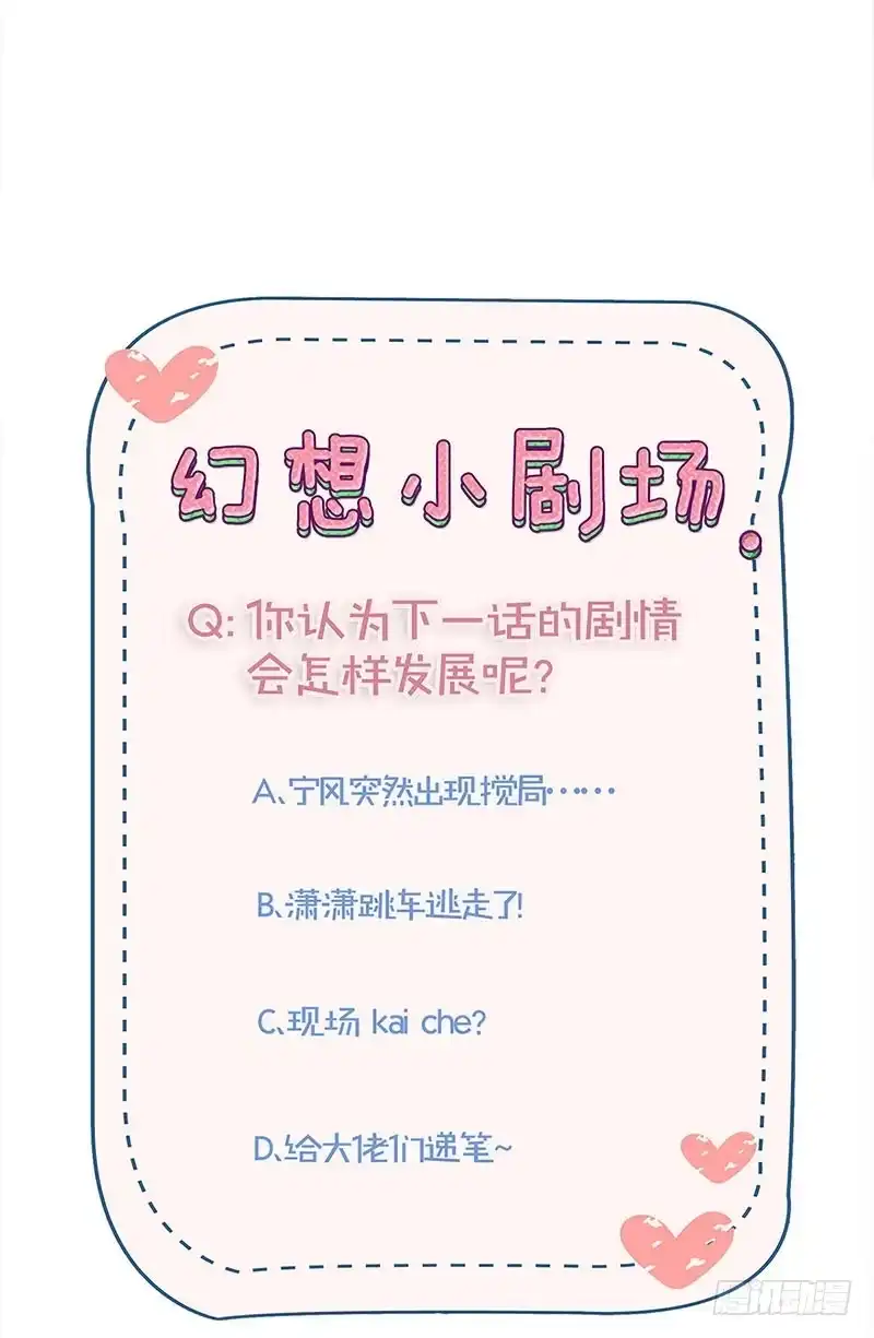 《王爷你好坏》第103话 温柔一吻 第32页