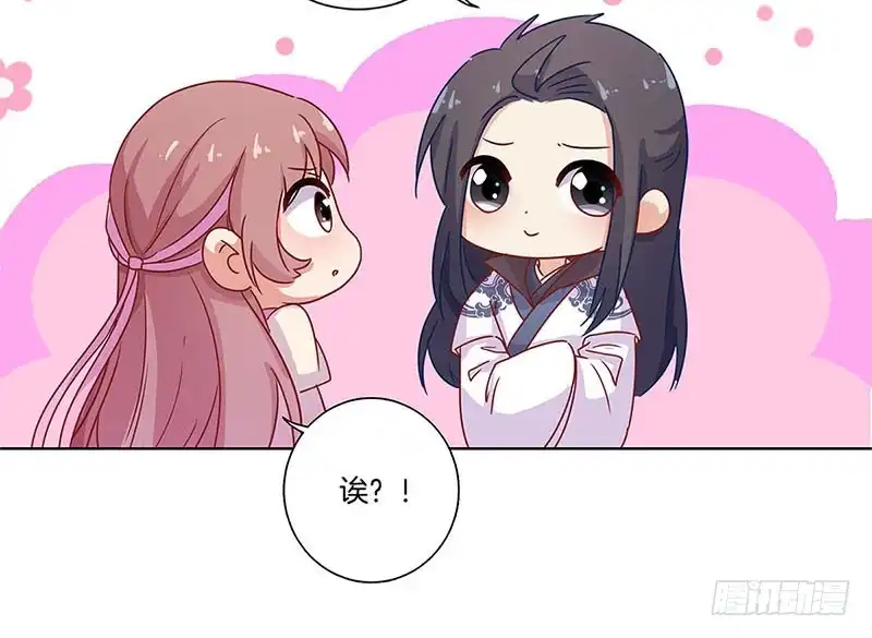 《王爷你好坏》第104话 不是巧合 第10页
