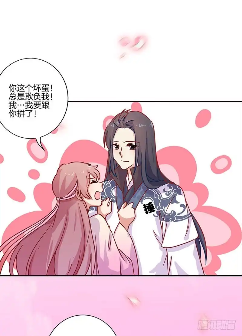 《王爷你好坏》第104话 不是巧合 第11页