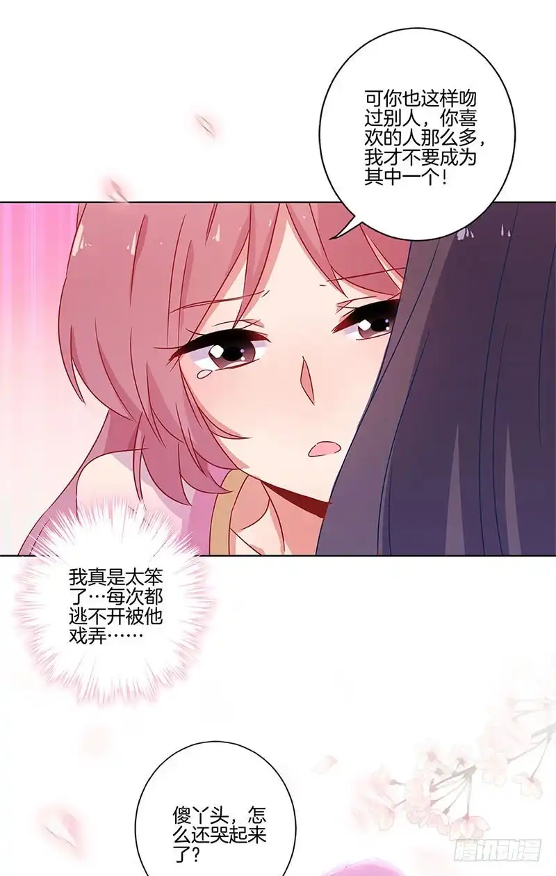 《王爷你好坏》第104话 不是巧合 第13页
