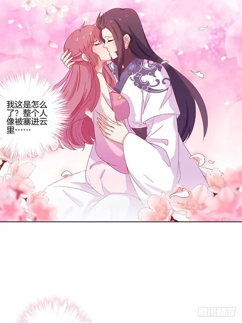 《王爷你好坏》第104话 不是巧合 第6页