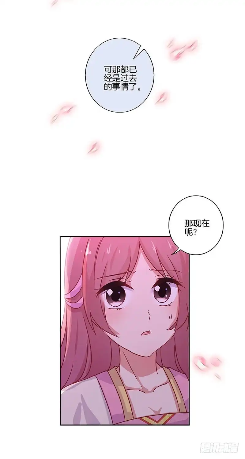 《王爷你好坏》第104话 不是巧合 第15页
