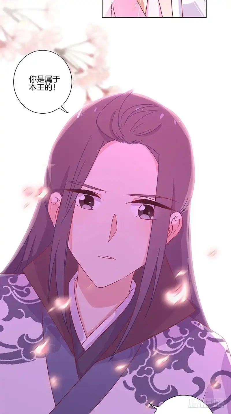 《王爷你好坏》第104话 不是巧合 第24页