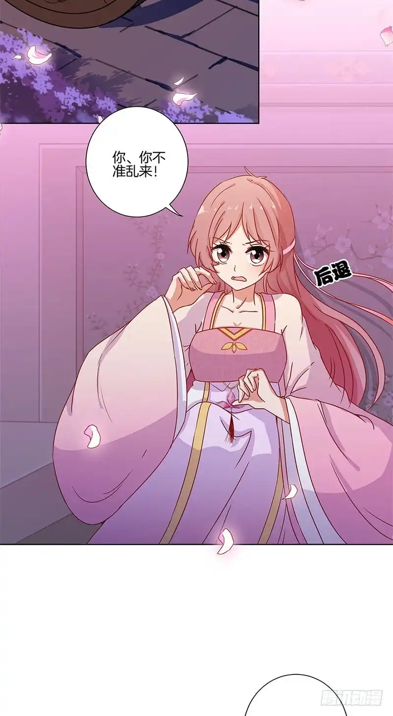 《王爷你好坏》第104话 不是巧合 第2页