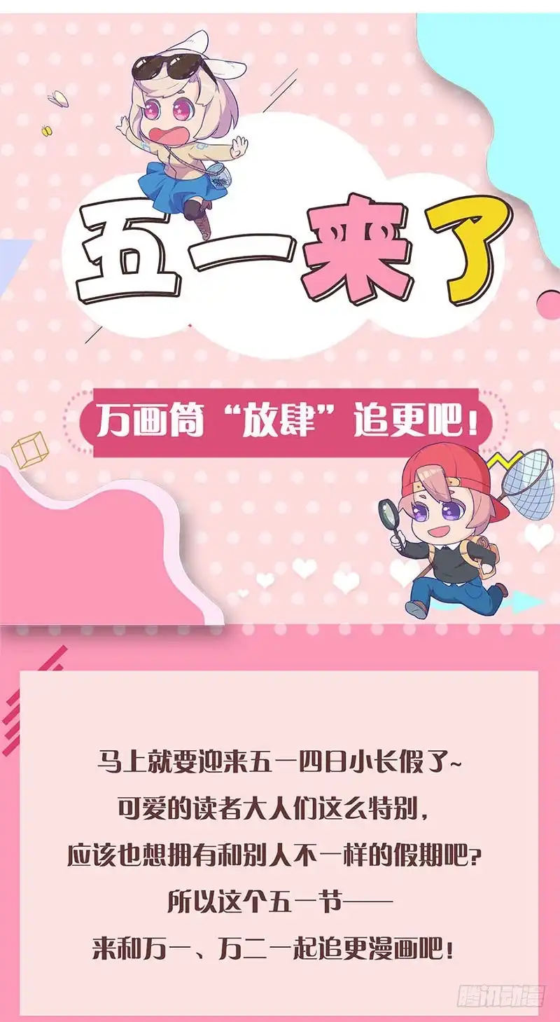 《王爷你好坏》第105话 得到你的心 第31页