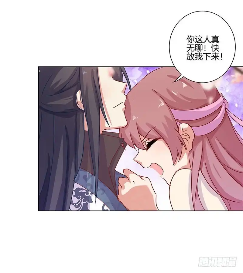 《王爷你好坏》第105话 得到你的心 第23页