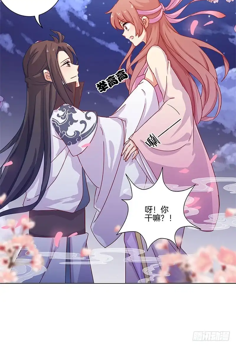 《王爷你好坏》第105话 得到你的心 第22页
