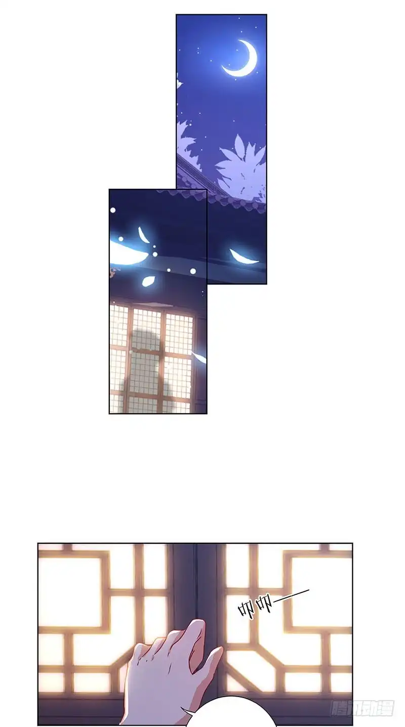《王爷你好坏》第106话 闺蜜卧谈会 第12页