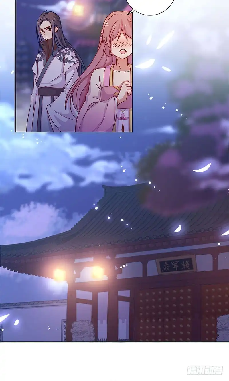 《王爷你好坏》第106话 闺蜜卧谈会 第4页