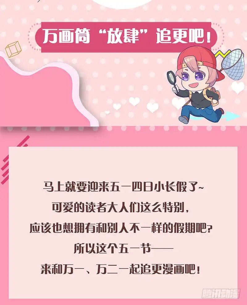 《王爷你好坏》第106话 闺蜜卧谈会 第30页