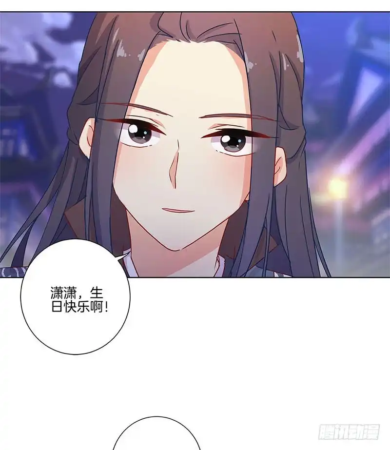 《王爷你好坏》第106话 闺蜜卧谈会 第2页