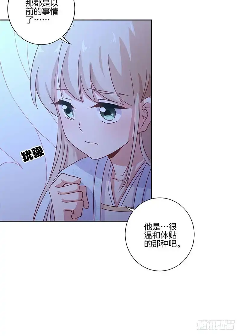 《王爷你好坏》第107话 纳妾？！ 第4页