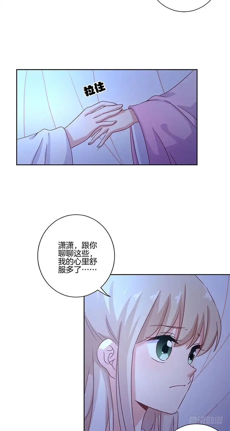 《王爷你好坏》第107话 纳妾？！ 第19页