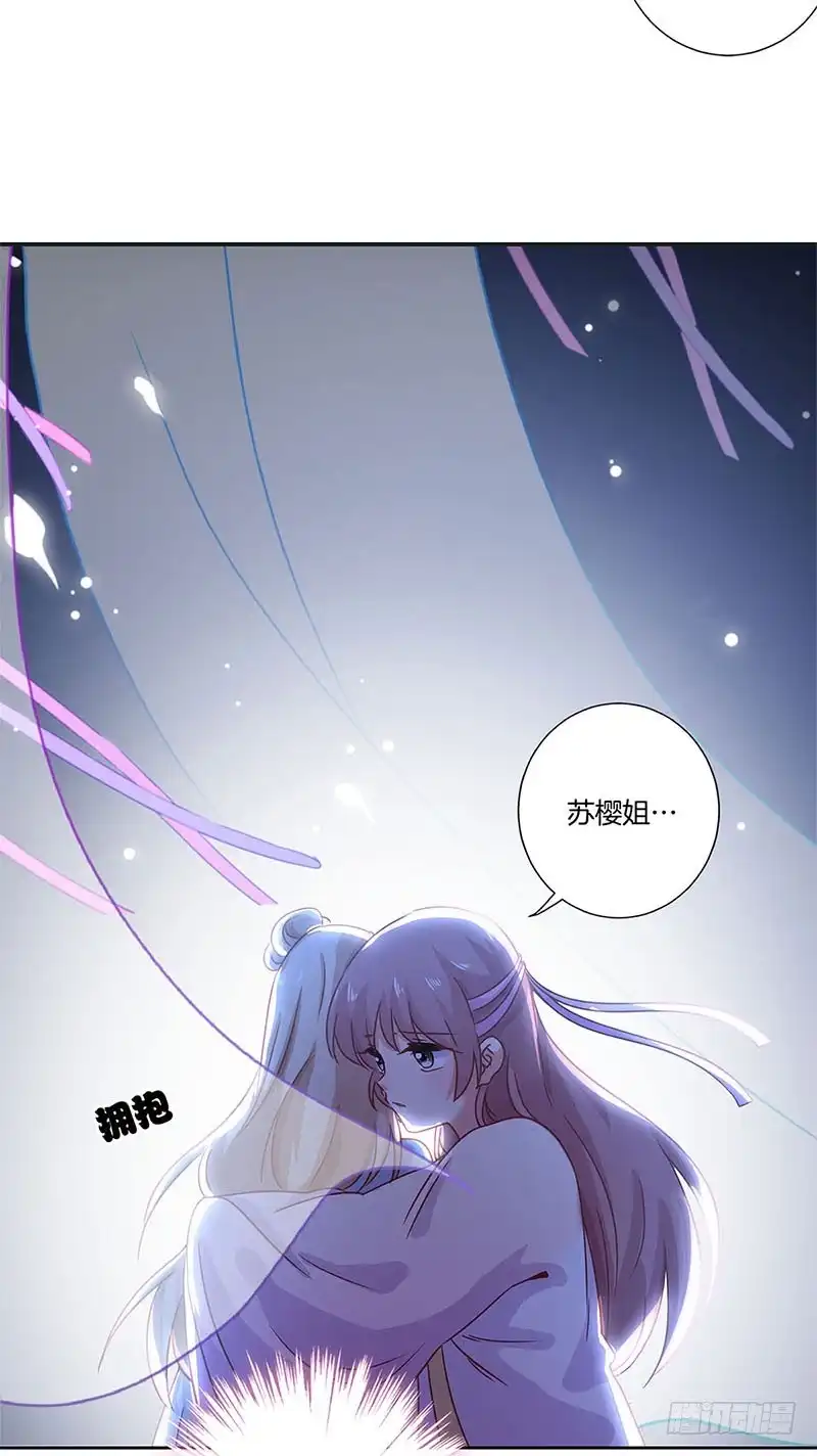 《王爷你好坏》第107话 纳妾？！ 第10页