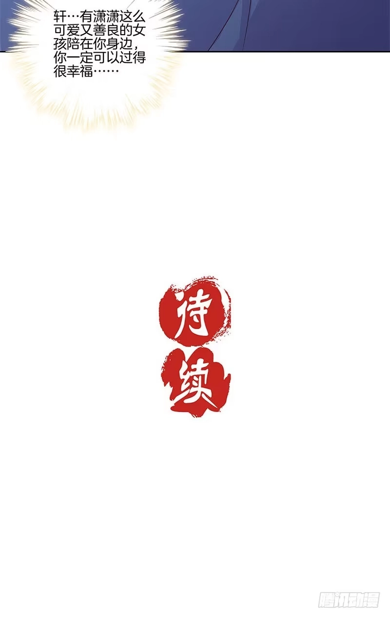 《王爷你好坏》第107话 纳妾？！ 第27页