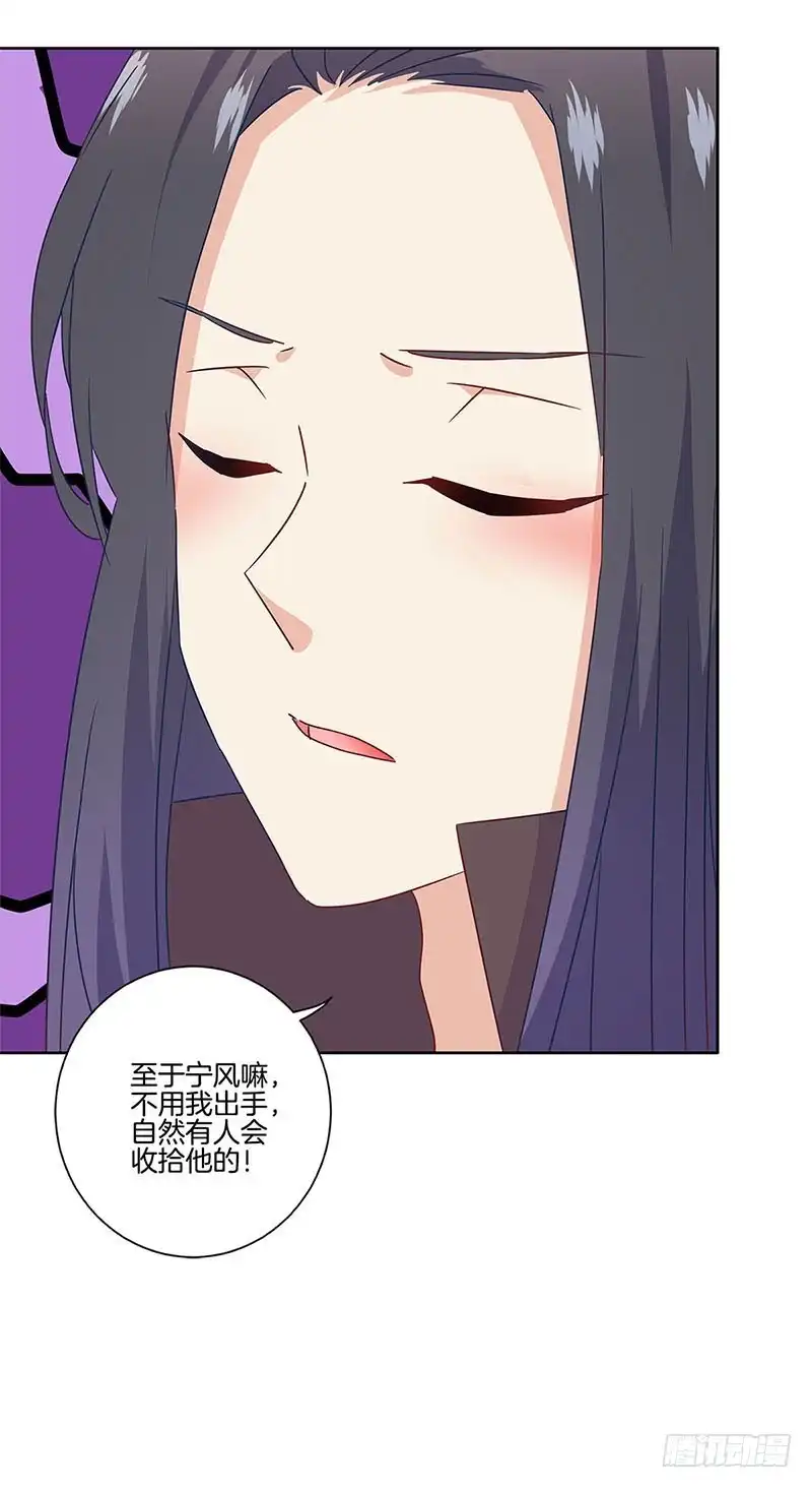 《王爷你好坏》番外 五一访谈特辑 第13页