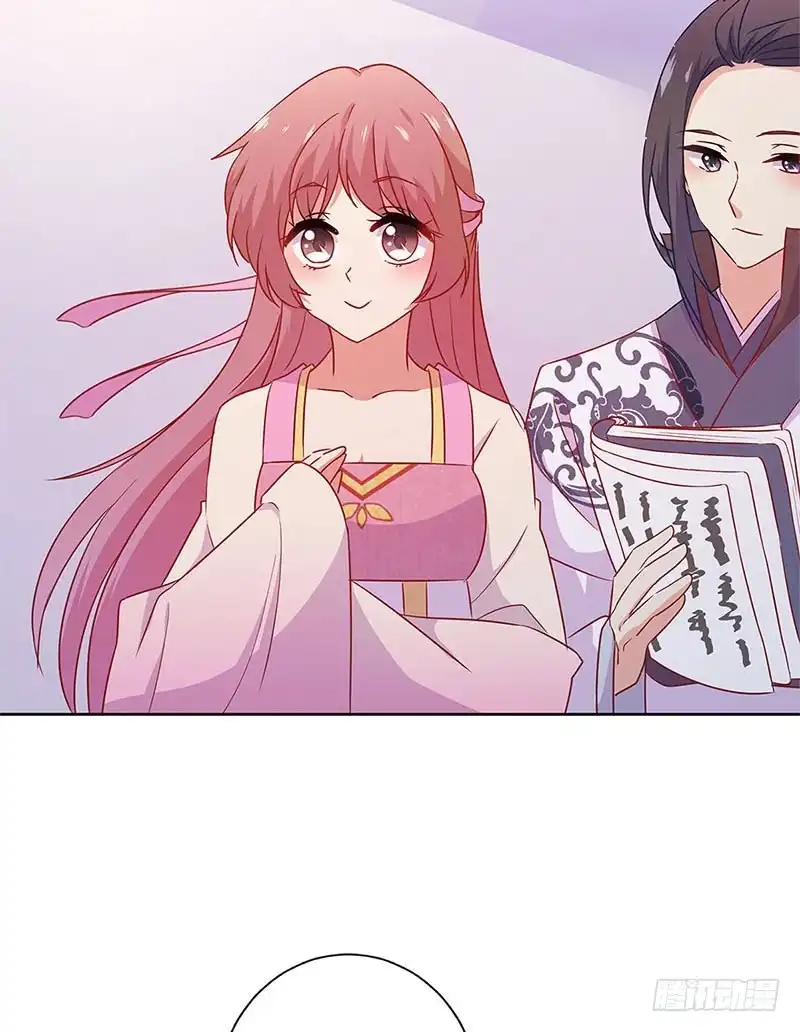 《王爷你好坏》番外 五一访谈特辑 第27页