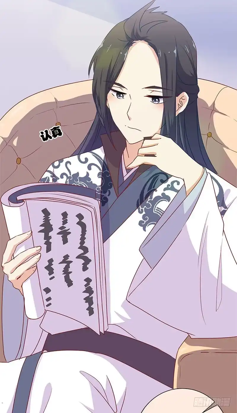 《王爷你好坏》番外 五一访谈特辑 第6页