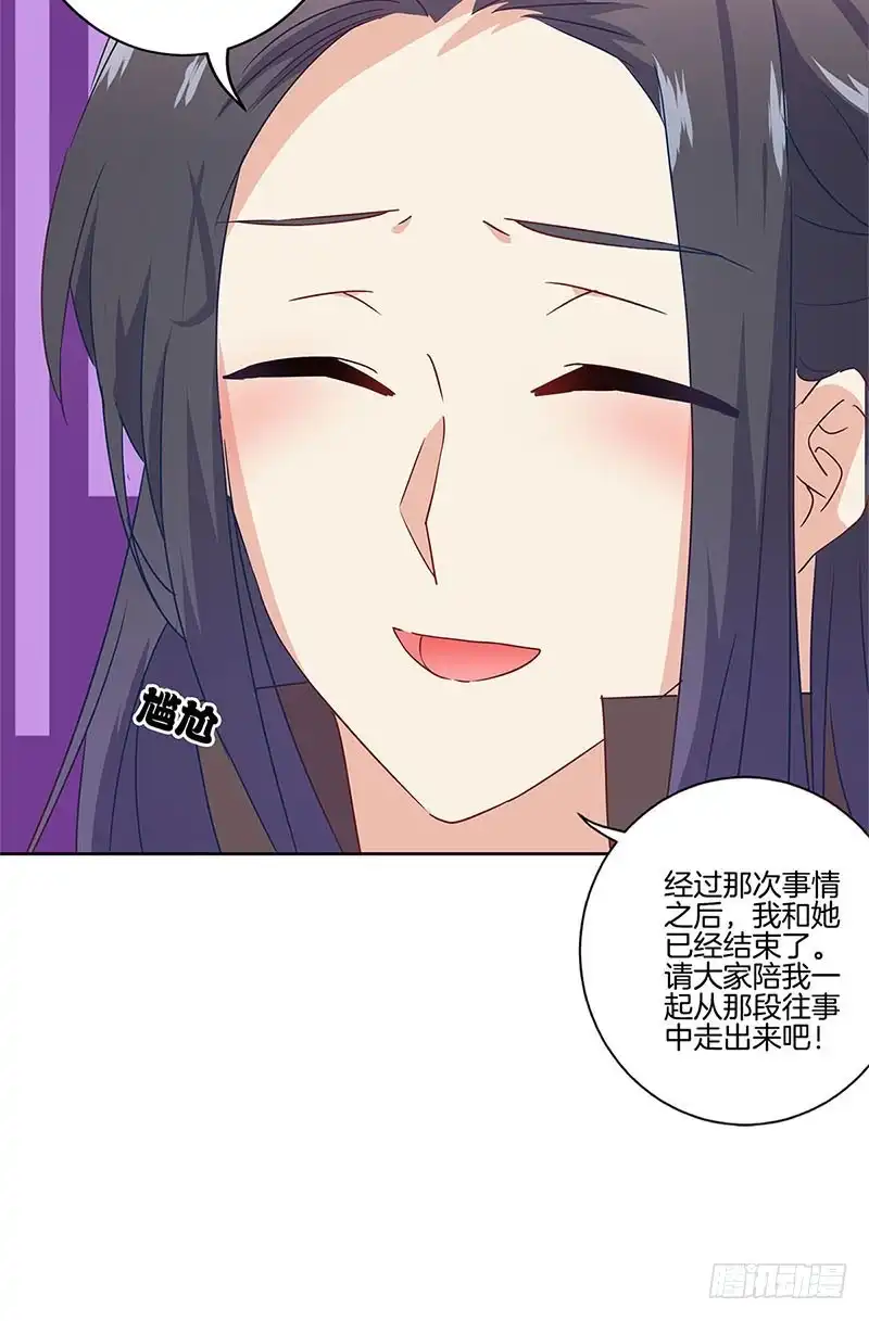 《王爷你好坏》番外 五一访谈特辑 第16页