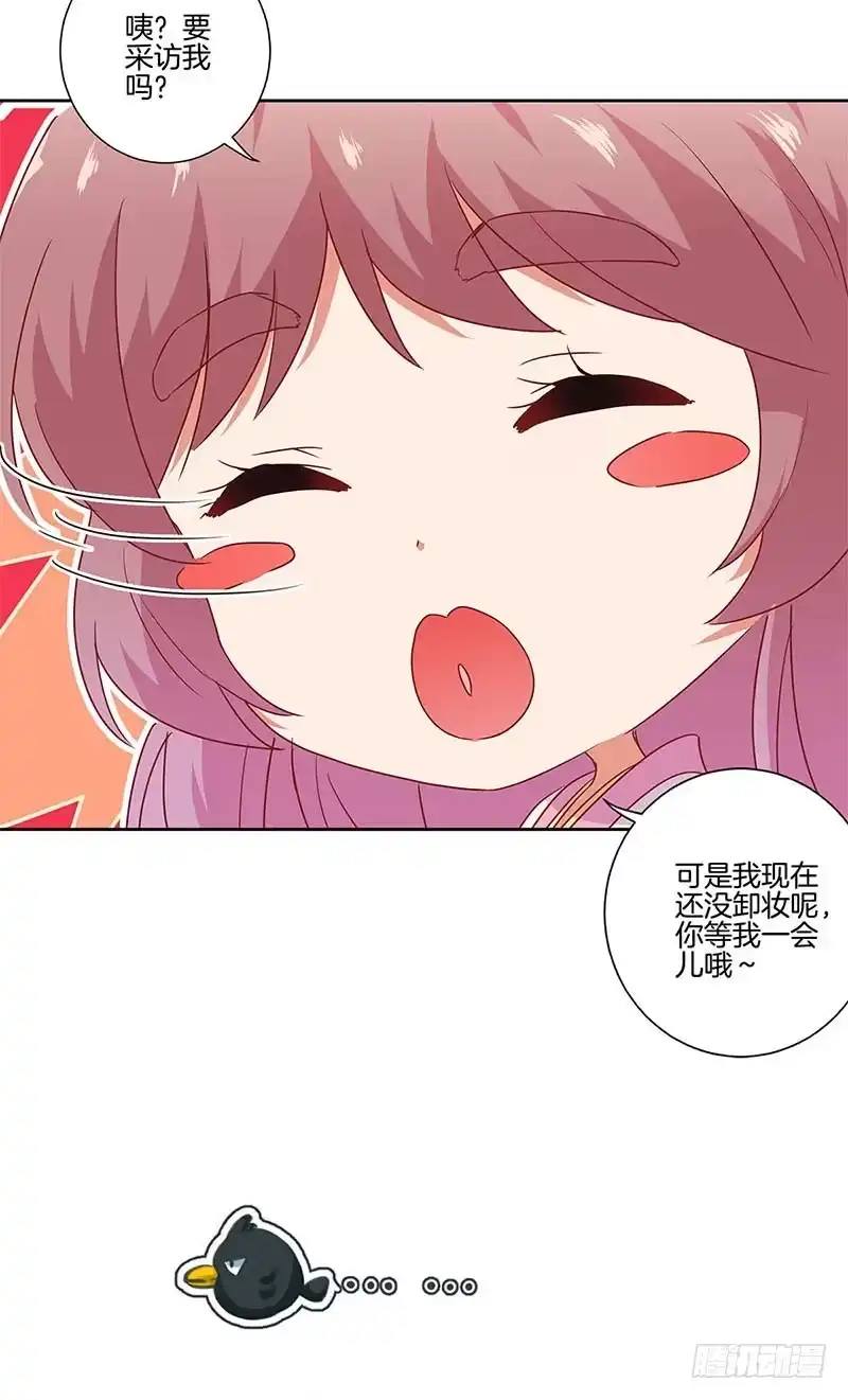 《王爷你好坏》番外 五一访谈特辑 第4页