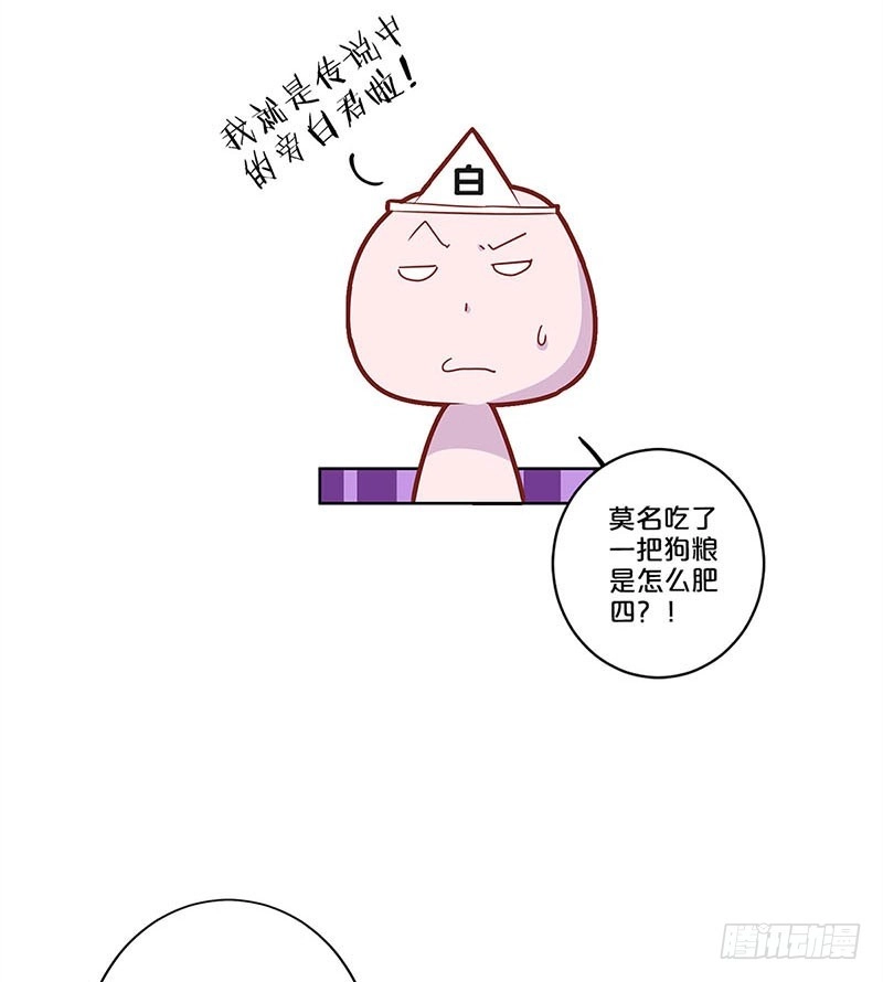 《王爷你好坏》番外 五一访谈特辑 第11页