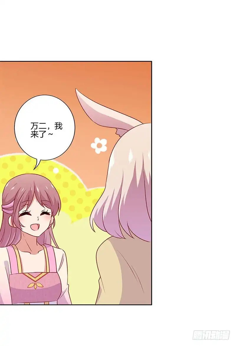 《王爷你好坏》番外 五一访谈特辑 第24页