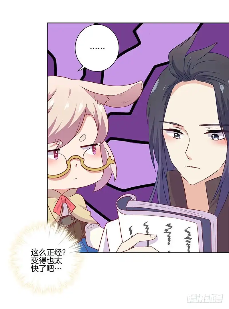 《王爷你好坏》番外 五一访谈特辑 第25页