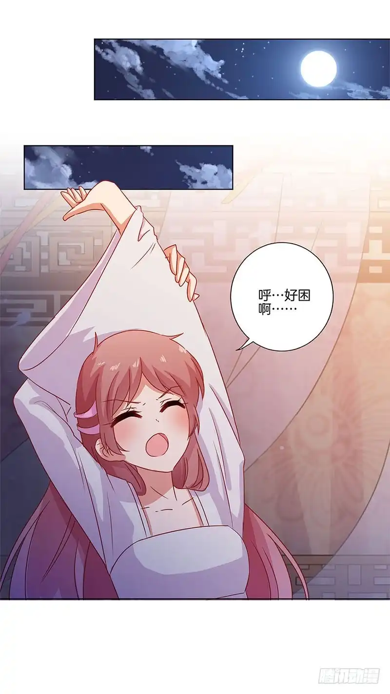 《王爷你好坏》第108话 欲言又止 第25页