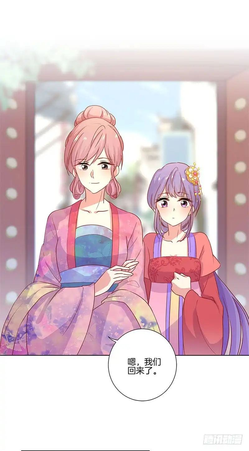 《王爷你好坏》第108话 欲言又止 第3页
