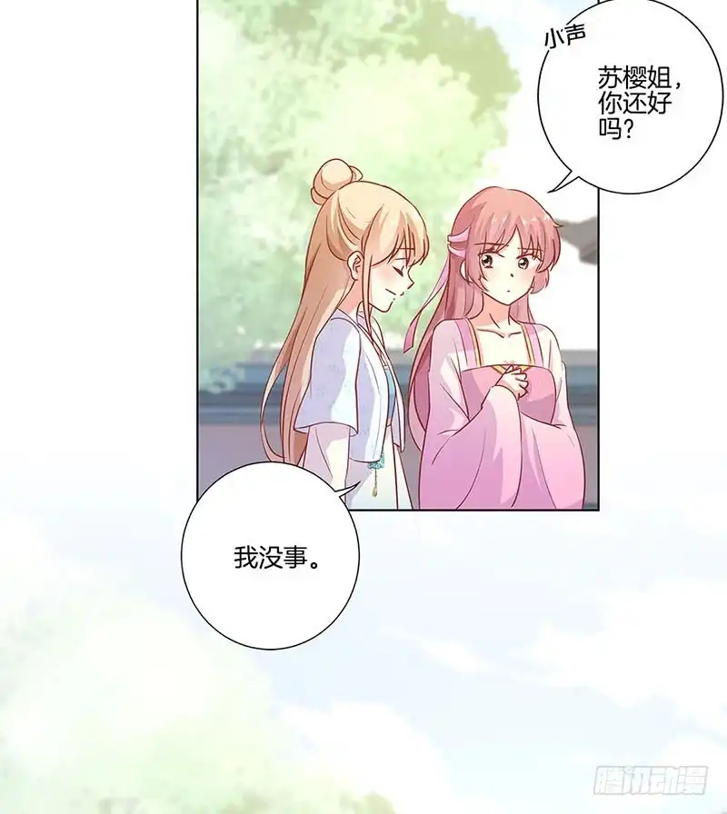 《王爷你好坏》第108话 欲言又止 第8页