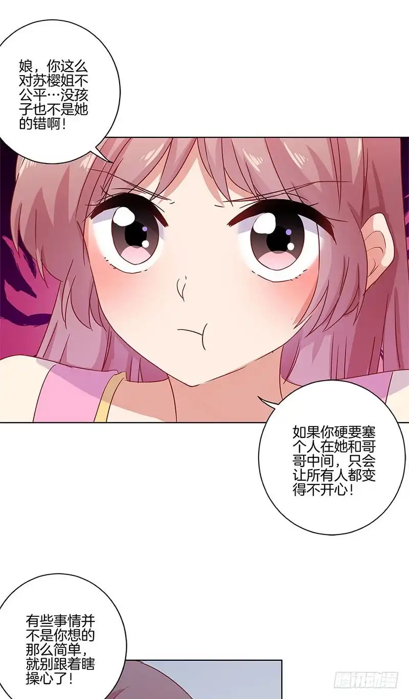 《王爷你好坏》第108话 欲言又止 第14页