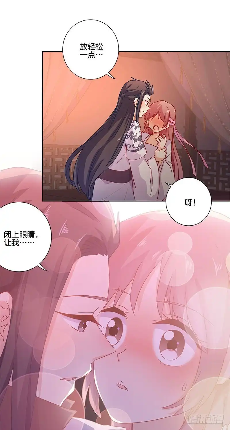 《王爷你好坏》第109话 转移话题 第12页