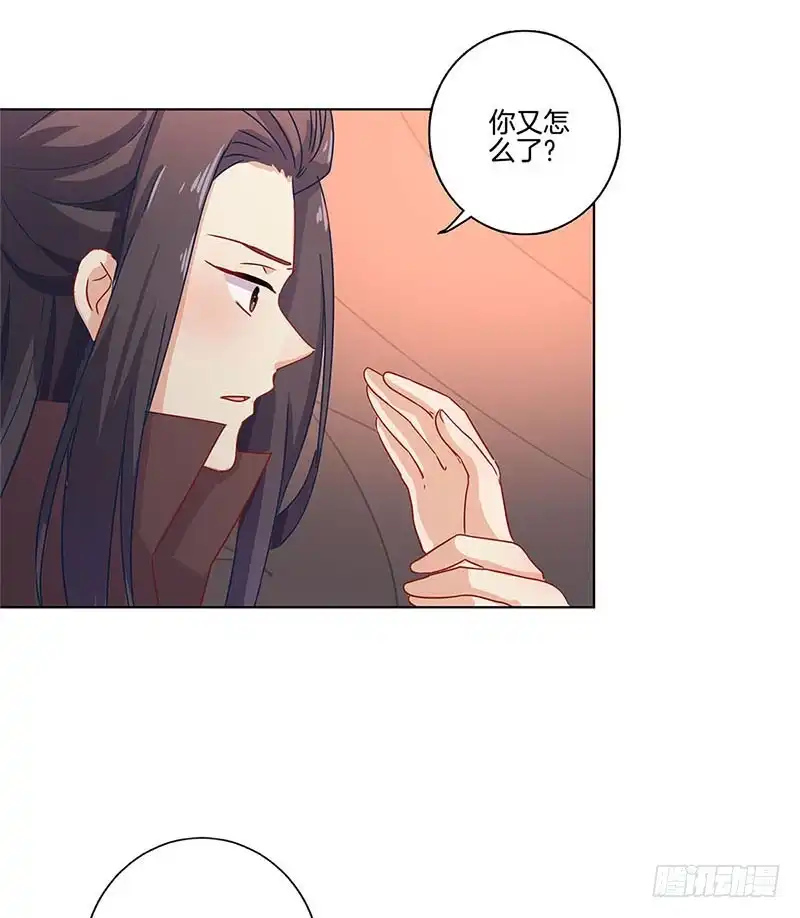 《王爷你好坏》第109话 转移话题 第14页