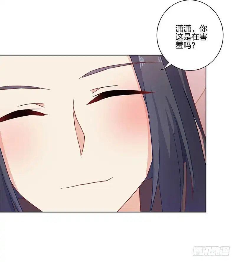 《王爷你好坏》第109话 转移话题 第11页