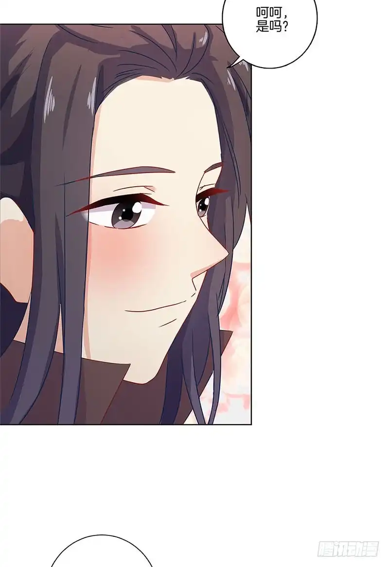 《王爷你好坏》第109话 转移话题 第8页