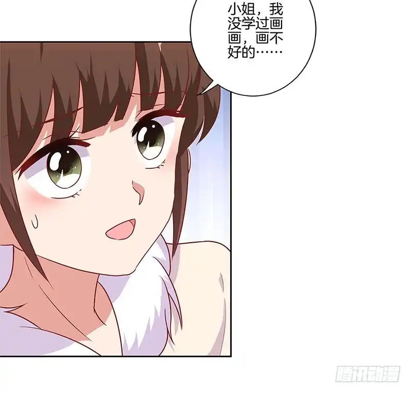《王爷你好坏》第110话 有话要说 第19页