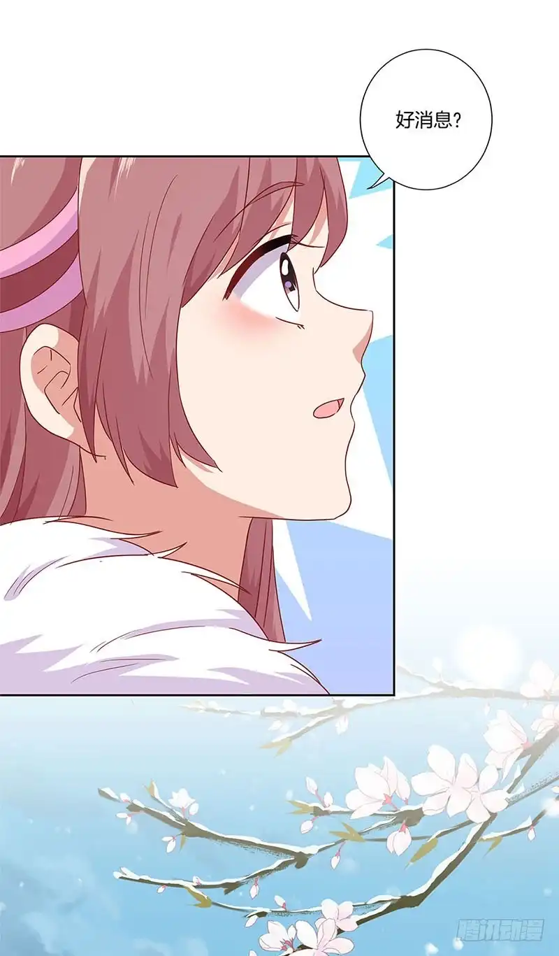 《王爷你好坏》第111话 参加宴会 第5页