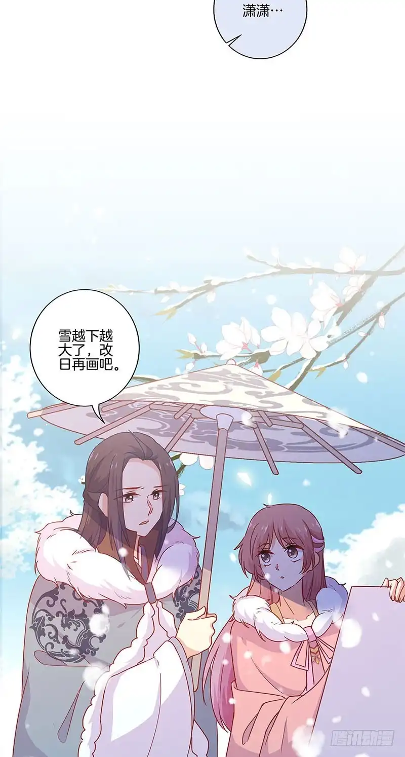 《王爷你好坏》第112话 精心打扮 第12页