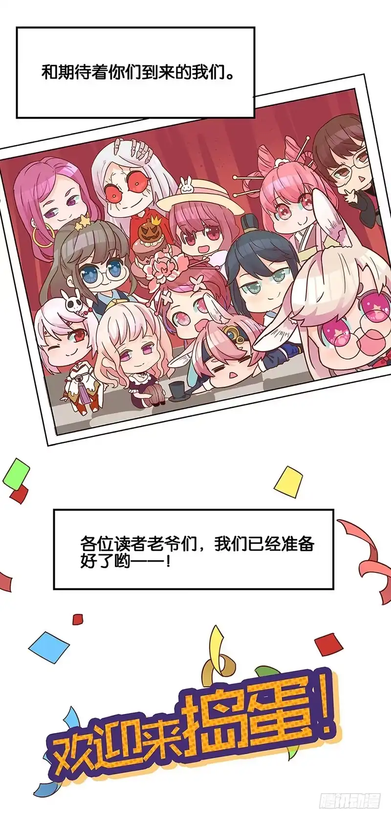 《王爷你好坏》万圣节番外 第7页