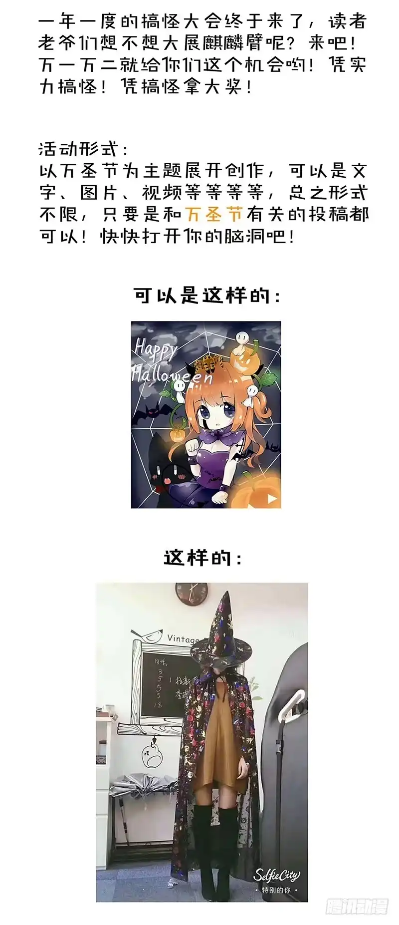 《王爷你好坏》万圣节番外 第8页